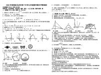 河南省驻马店市第十中学2023-2024学年九年级上学期期中学情调研数学试卷