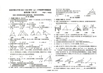 宁夏回族自治区吴忠市第六中学2023-2024学年八年级上学期期中质量监测数学试卷