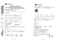 广东省江门市五邑碧桂园中英文学校2023-2024学年九年级上学期期中考试数学试题