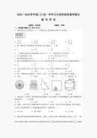 2023年哈尔滨47中学初一上学期12月月考数学试题及答案