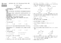 吉林省长春市朝阳区长春外国语学校2023-2024学年八年级上学期12月月考数学试题