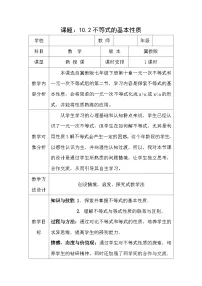 数学冀教版8.2 幂的乘方与积的乘方教案设计
