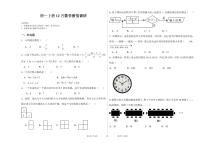 重庆市第三十七中学校2023--2024学年上学期七年级数学月考试卷