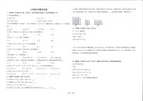 内蒙古呼和浩特市第十八中学2023—2024学年上学期八年级数学月考卷