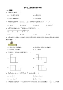 天津市河北区2023年七年级上学期期末数学试卷附答案