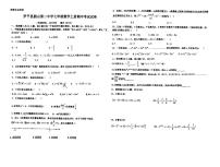 云南省曲靖市罗平县腊山第二中学2023—2024学年七年级数学上学期期中考试试卷