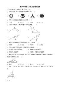 2020期中试卷：数学8年级上（人教版）1