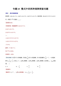 初中数学人教版七年级上册2.1 整式一课一练