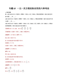 初中数学3.1.1 一元一次方程一课一练