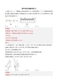 2023年初中数学7年级上册同步压轴题期末考试压轴题训练3（学生版+教师版解析）