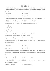 人教版数学九年级下册  期中数学模拟测试题