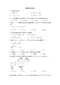 人教版数学九年级下册  期中数学模拟测试题1