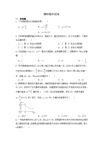 人教版数学九年级下册  期中数学模拟测试题2