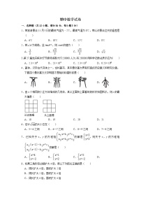 人教版数学九年级下册  期中数学模拟测试题3