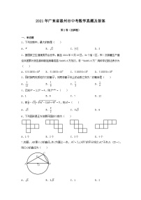 2021年广东省惠州市中考数学真题及答案