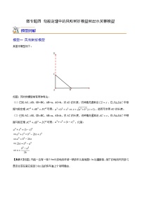 苏科版八年级上册第三章 勾股定理3.1 勾股定理同步练习题