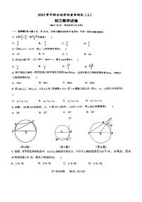 浙江省宁波市 四校联考2023-2024学年九年级上学期12月月考数学试卷