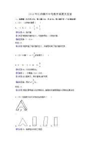 2018年江西赣州中考数学真题及答案