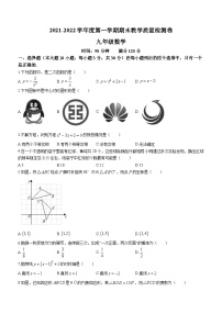 广东省肇庆地区2021-2022学年九年级上学期期末数学试题