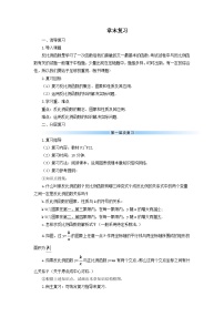 数学人教版第二十六章 反比例函数26.1 反比例函数26.1.1 反比例函数学案设计