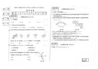 吉林省白城市大安市第三中学校、大安市第四中学校、大安市第五中学校2023—2024学年 七年级上学期第三次月考试卷   数学试卷