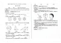 吉林省白山市第三中学、白山市第五中学、白山市第七中学2023—2024学年 九年级上学期第三次月考测试   数学试卷