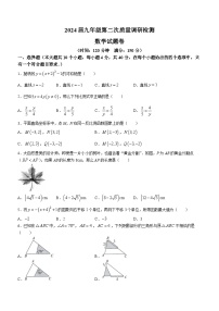 安徽省合肥市蜀山区合肥市望龙中学2023-2024学年九年级上学期月考数学试题