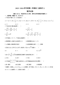 广东省揭阳市惠来县第一中学2023-2024学年八年级上学期月考数学试题