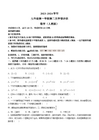 河北省张家口市张北县2023-2024学年九年级上学期期中数学试题