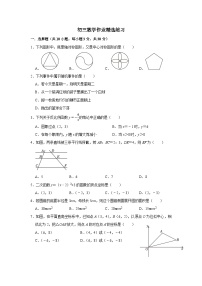 2023长郡双语九上第三次月考数学试卷