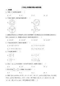 陕西省汉阴县2023年八年级上学期数学期末调研试题附答案