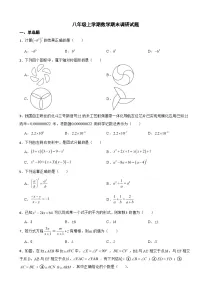 陕西省汉阴县2023年八年级上学期数学期末调研试题附答案