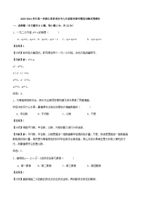 江苏省南京市2023—-2024学年上学期九年级数学期末模拟训练试卷