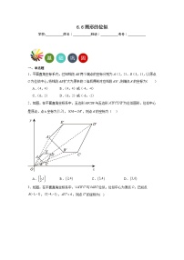 数学九年级下册6.6 图形的位似综合训练题