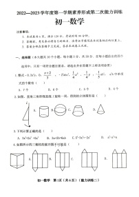 山西省临汾市部分学校2022-2023学年七年级上学期第二次月考数学试卷