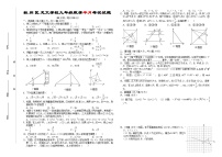 四川省宜宾市叙州区龙文学校2023-2024学年九年级上学期12月半月考试数学试题