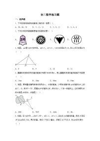 山东省淄博市桓台县（五四制）2023-2024学年七年级上学期期中数学试题（含解析）