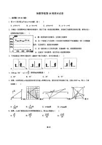 2023深圳龙岗知新学校九上数学第15周周末数学试卷