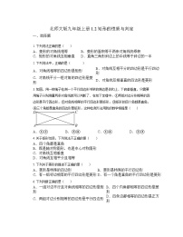 初中数学北师大版九年级上册2 矩形的性质与判定综合训练题