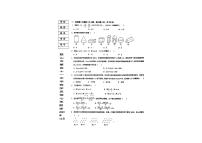 辽宁省鞍山市立山区第五十一中教育集团2023-2024学年上学期12月月考七年级数学试卷