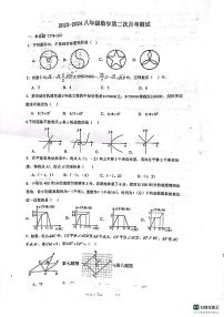 江苏省徐州市邳州市宿羊山初级中学2023-2024学年 八年级上学期第二次月考数学试卷