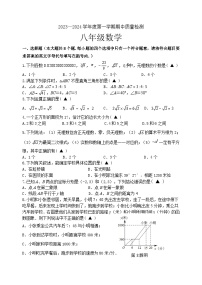 辽宁省锦州市黑山县2023-—2024学年八年级上学期期中质量检测数学试题