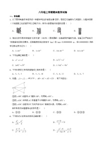 北京市西城区2023年八年级上学期期末数学试卷附答案