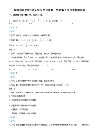 湖北省恩施市小渡船街道旗峰初级中学2023-2024学年七年级上学期第二次月考数学试题（解析版）