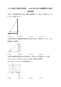 人教版九年级下册27.2.3 相似三角形应用举例达标测试