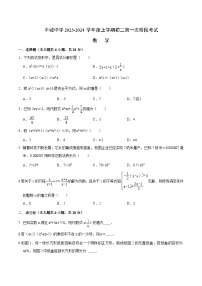 江西丰城中学2023-2024学年八年级上学期10月第一次阶段考试数学试卷(含答案)