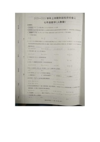 河南省商丘市实验中学2023-2024学年七年级上学期12月月考数学试题