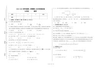 甘肃省定西市岷县岷阳初级中学2023-2024学年七年级上学期第二次月考数学试题