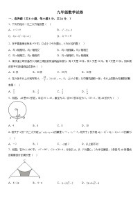 2023-2024学年江苏省盐城市建湖县九年级（上）数学期中数学试题（含解析）