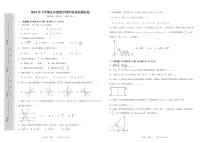 湖南省怀化市溆浦县圣达学校2023-2024学年九年级上学期期中考试数学试题